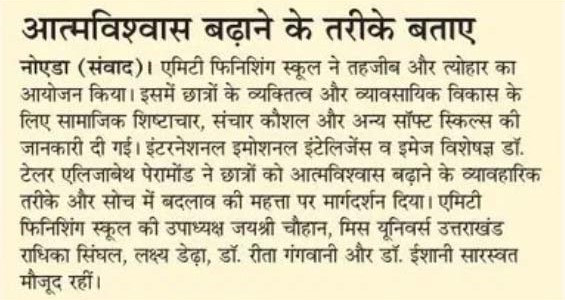 Amity Finishing School organizes a workshop titled, Tehzeeb and Tyohar for students